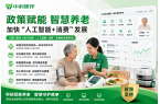 八部门出台政策推动 “人工智能 + 养老